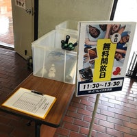 Photo taken at 京浜島勤労者厚生会館 by むたちゃん on 9/7/2018