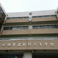 船橋市立船橋高等学校 High School In 船橋市 船橋市立船橋高等学校 High School In 船橋市