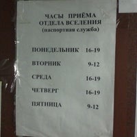 костюшко паспортный стол режим работы. костюшко паспортный стол режим работы. костюшко паспортный стол режим работы. уфмс ленинградской области. отдел вселения и регистрационного учета граждан фото.