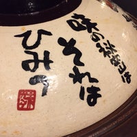 赤から 八事店 御幸山区 昭和区広路町北石坂102 54