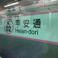 Photo taken at Heian-dori Station by Aya B. on 9/4/2022