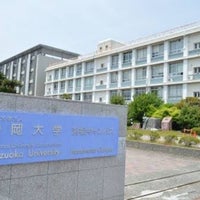 Photo taken at Shizuoka University by K 　. on 4/13/2019