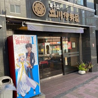 Photo taken at 立川伊勢屋 本店 by あき on 10/31/2020