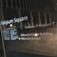 Photo taken at Embassy of the Kingdom of Belgium by ぼう お. on 12/30/2018