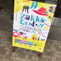 Photo taken at 石川県産業展示館 1号館 by りんりん on 11/9/2019