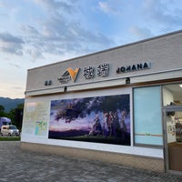 Photo taken at 城端SA by ばやりーす on 6/9/2023