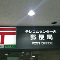 Photo taken at テレコムセンター内郵便局 by た on 9/24/2015