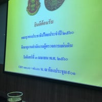 Photo taken at Office of the Ombudsman Thailand by Ply K. on 4/3/2017