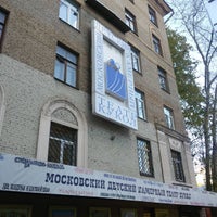 Photo taken at Московский Детский Камерный Театр Кукол by Aleksey S. on 10/3/2015