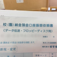 佐賀銀行 鳥栖支店 鳥栖市 佐賀県