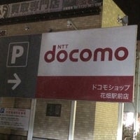 ドコモショップ 花畑駅前店 花畑2 15 2