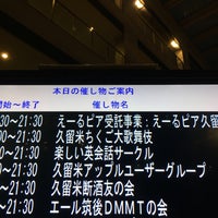 えーるピア久留米 久留米市 福岡県