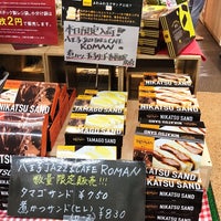 やまたまや Souvenir Shop In 八王子 やまたまや Souvenir Shop In 八王子