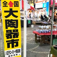 Photo taken at 大陶器市 八王子西放射線ユーロード by けんぢ さ. on 9/28/2019