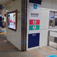 Photo taken at Korakuen Station by sho on 12/9/2023