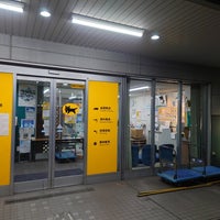 Photo taken at ヤマト運輸 北東京主管支店 by sho on 1/10/2023
