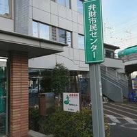 弁財市民センター Community Center In 朝霞市