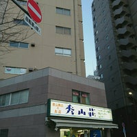 秀山荘 池袋店 Artik Kapali Spor Gerecleri Magazasi 秀山荘 池袋店 Artik Kapali Spor Gerecleri Magazasi