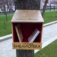 Photo taken at Библиотека Литинститута by Anton Ianshin R. on 11/11/2013