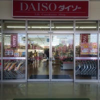 ダイソー Kagoshima 鹿児島県 ダイソー Kagoshima 鹿児島県