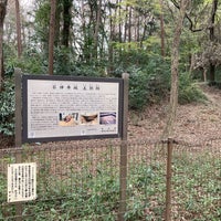 Photo taken at Shakujii Castle Ruins by 飛鳥みゅん on 3/31/2024