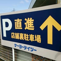 ケーヨーデイツー 東船橋店 船橋市 1 Tip From 190 Visitors ケーヨーデイツー 東船橋店 船橋市 1 Tip From 190 Visitors