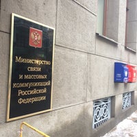 รูปภาพถ่ายที่ Министерство связи и массовых коммуникаций РФ โดย Zakrevskiy A. เมื่อ 12/22/2016
