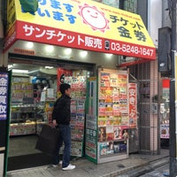 Photo taken at サンチケット販売 道玄坂小路店 by Masahiko on 3/18/2017