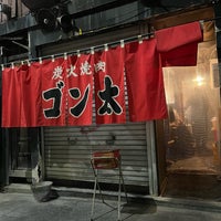 Photo taken at Charcol Yakiniku Gonta by Masahiko on 11/24/2023