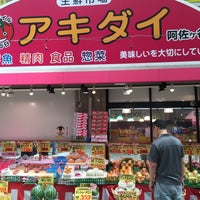 アキダイ 阿佐ヶ谷店 阿佐谷南1 18 6 アキダイ 阿佐ヶ谷店 阿佐谷南1 18 6