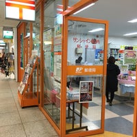 Photo taken at サンシャイン60内郵便局 by Masahiko on 4/5/2016