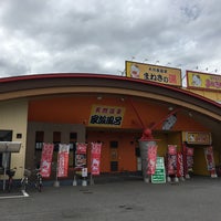 大分森温泉 まねきの湯 大分市 大分県 大分森温泉 まねきの湯 大分市 大分県