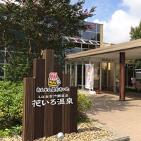 健康交流センター 花いろ 花いろ温泉 Terma 健康交流センター 花いろ 花いろ温泉 Terma