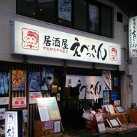 居酒屋えべっさん 福島区 大阪市 大阪府