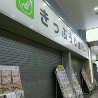 Jr天王寺駅 みどりの窓口 天王寺区 119 Ziyaretcidan 1 Tavsiye Da Fotograflar