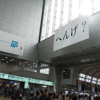 Photo taken at JR Shinagawa Station by たちのみ🍶🏮🏔️🛳️ 山. on 3/22/2019
