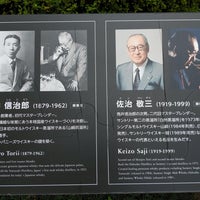Photos At 鳥井信治郎 佐治敬三 銅像 Photos At 鳥井信治郎 佐治敬三 銅像