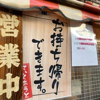 Photo taken at 平澤かまぼこ 王子駅前店 by たちのみ🍶🏮🏔️🛳️ 山. on 10/7/2023