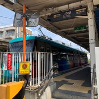 Photo taken at Yamashita Station (SG08) by onsentorico on 5/22/2023