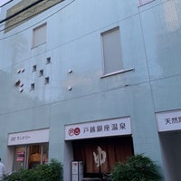 Photo taken at Togoshi Ginza Onsen by onsentorico on 11/6/2022