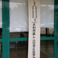 カンバーランド長老キリスト教会 高座教会 大和市 0 Tavsiye