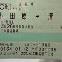 Photo taken at Odawara Station by yuri 　. on 3/27/2024