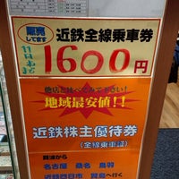チケットキング なんば店 難波 96人の訪問者 から 3個のtips 件 チケットキング なんば店 難波 96人の訪問者 から 3個のtips 件