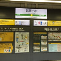 Photo taken at Nambu Line Musashi-Kosugi Station by 温泉 や. on 9/22/2016