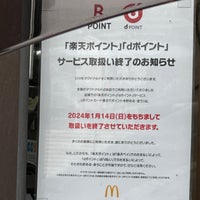 Photo taken at McDonald&amp;#39;s by 温泉 や. on 10/25/2023