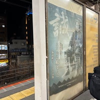 Photo taken at Hino Station by 温泉 や. on 2/7/2024