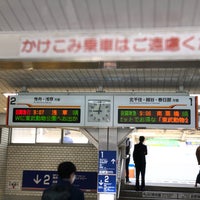 Photo taken at Ushida Station (TS08) by 温泉 や. on 4/28/2021