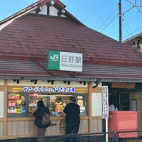 Photo taken at Hino Station by 温泉 や. on 1/4/2024