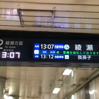 Photo taken at Chiyoda Line Machiya Station (C17) by 温泉 や. on 9/14/2022