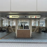Photo taken at Dobutsuen-mae Station (M22/K19) by Breaker P. on 3/17/2024